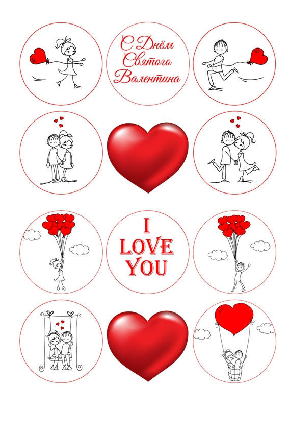 

Вафельная картинка День Святого Валентина №3