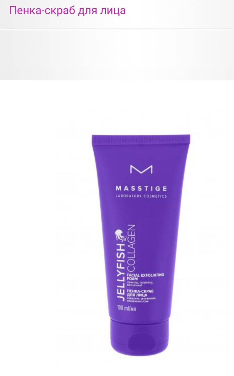 

JELLYFISH COLLAGEN Пенка-Скраб для лица 100 мл
