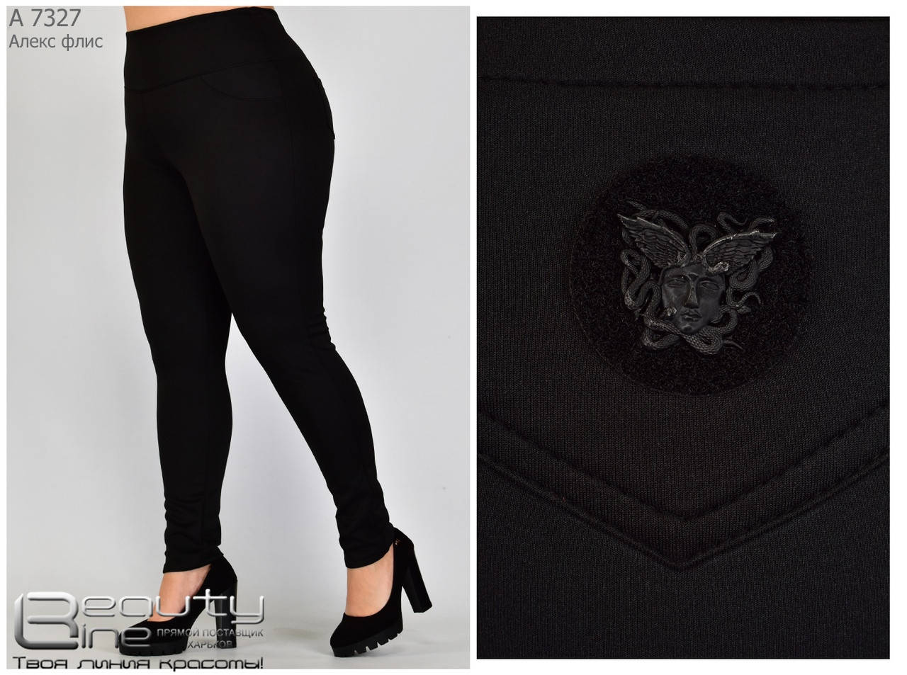 

Женские брюки утяжка Алекс на флисе раз 54.56.58.60.62.64.66.68.70.72.74, Черный