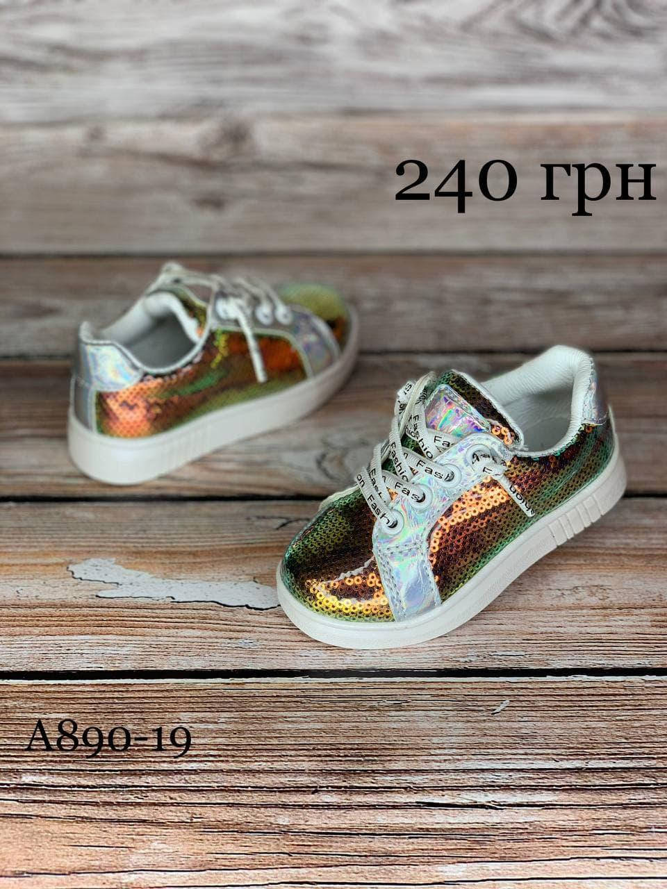 

Кроссовки 25