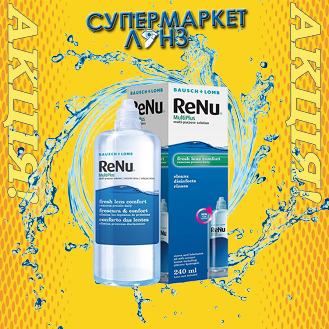

Раствор для контактных линз Renu 360 ml | Bausch&Lomb | Жидкость для линз