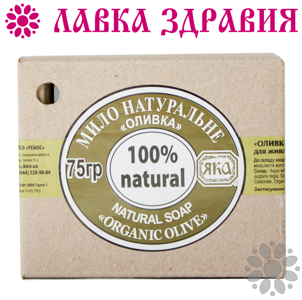 

Мыло Яка Оливка, 75 г