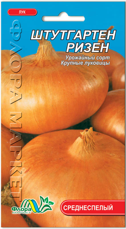 

Семена лук Штутгартен Ризен 2г. Флора маркет