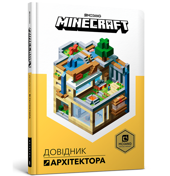 

Книга MINECRAFT Довідник Архітектора ArtBooks