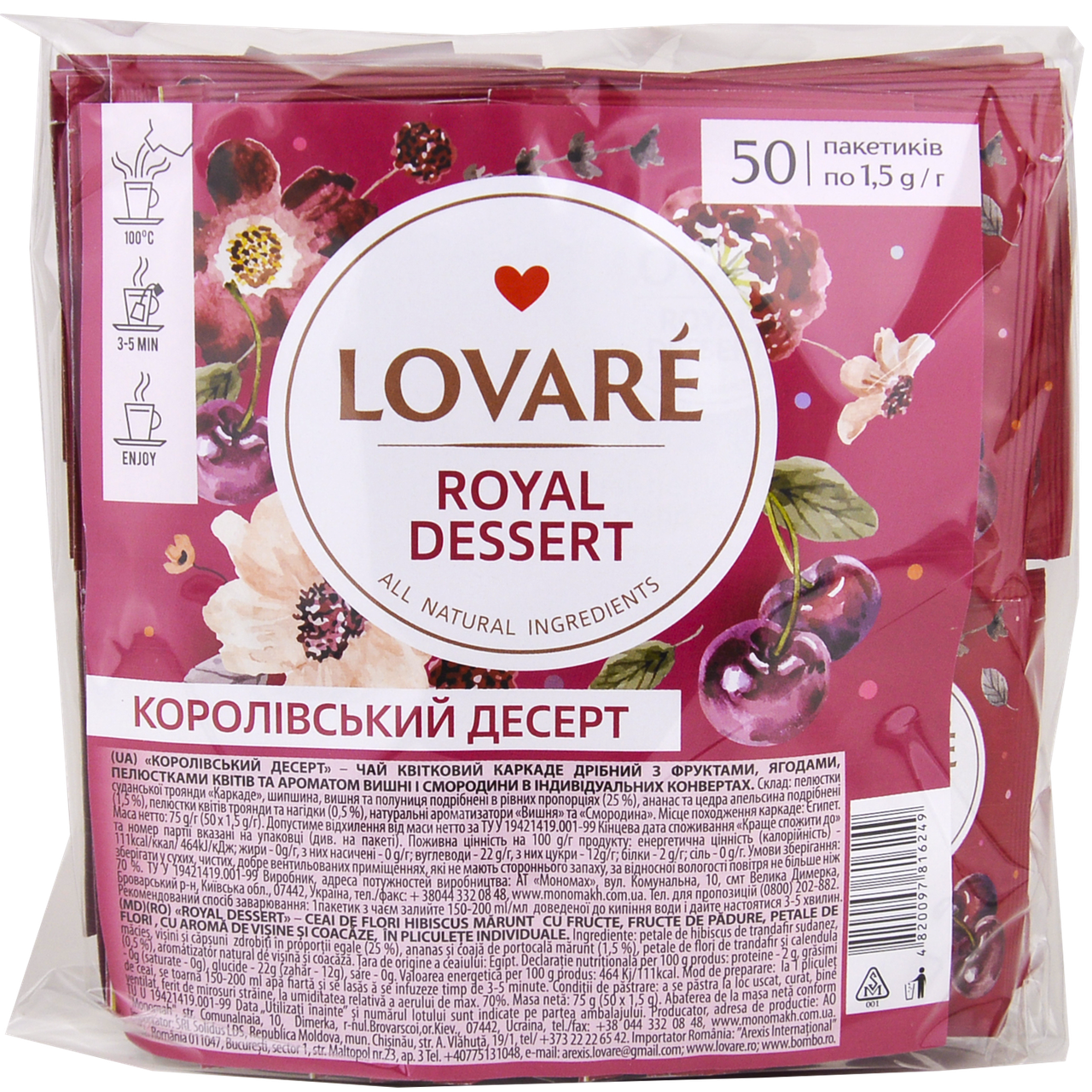 

Чай LOVARE"Королевский десерт" 50п*2г