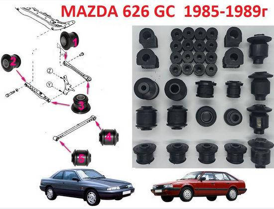 

Сайлентблок Mazda 626 GC; комплект 12шт задняя подвеска 85-87г