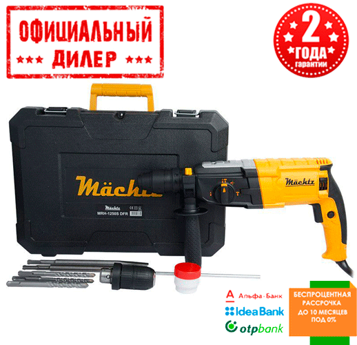 

Перфоратор прямой Mächtz MRH-1250S DFR (1.25 кВт, 3.8 Дж)