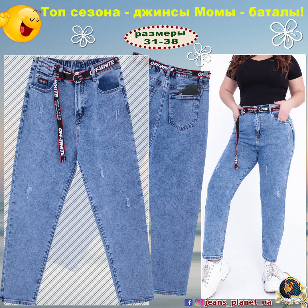 

Джинсы женские Мом голубого цвета на резинке Lady N 38