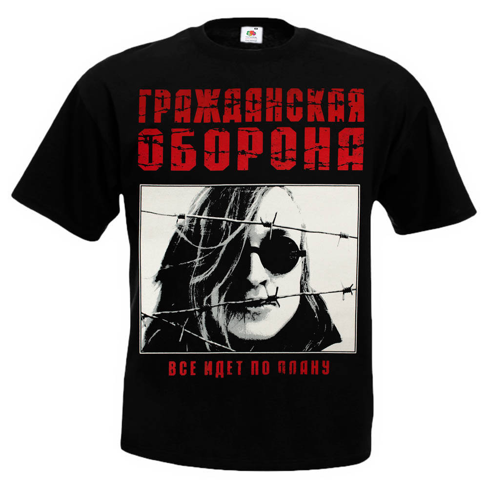 

Футболка Гражданская Оборона - Все идет по плану