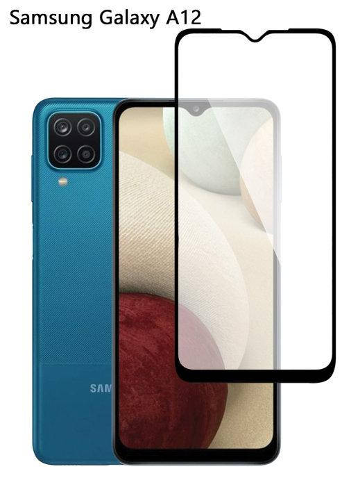 

Защитное стекло для телефона Samsung A12 / стекло защитное на самсунг а12, Черный