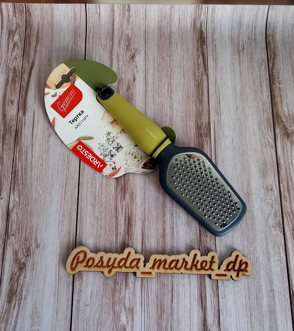 

Терка Ardesto Gemini AR2113PY