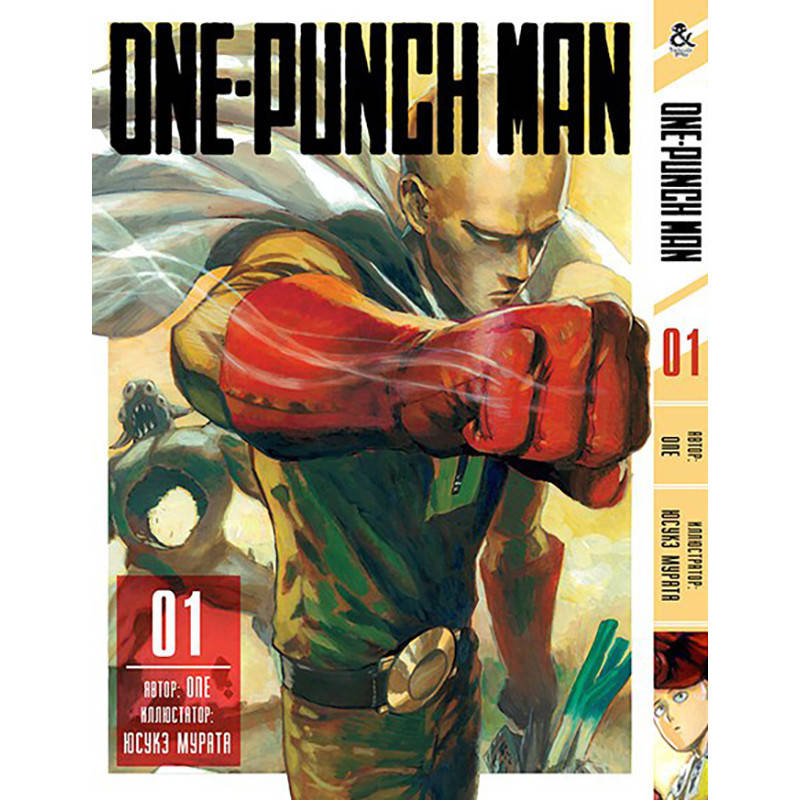 

Манга Ванпанчмен Том 01 | One-Punch Man