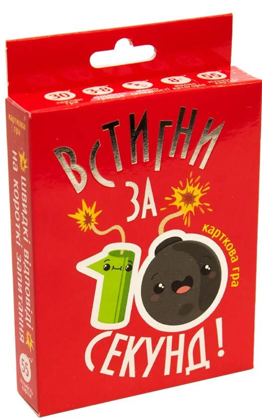 

Настільна гра "Встигни за 10 секунд" 30723 (Strateg) (укр.)