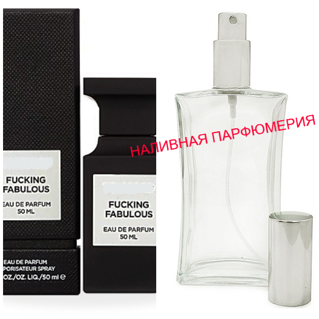 

Наливные духи Fucking Fabulous - (от 10мл.)