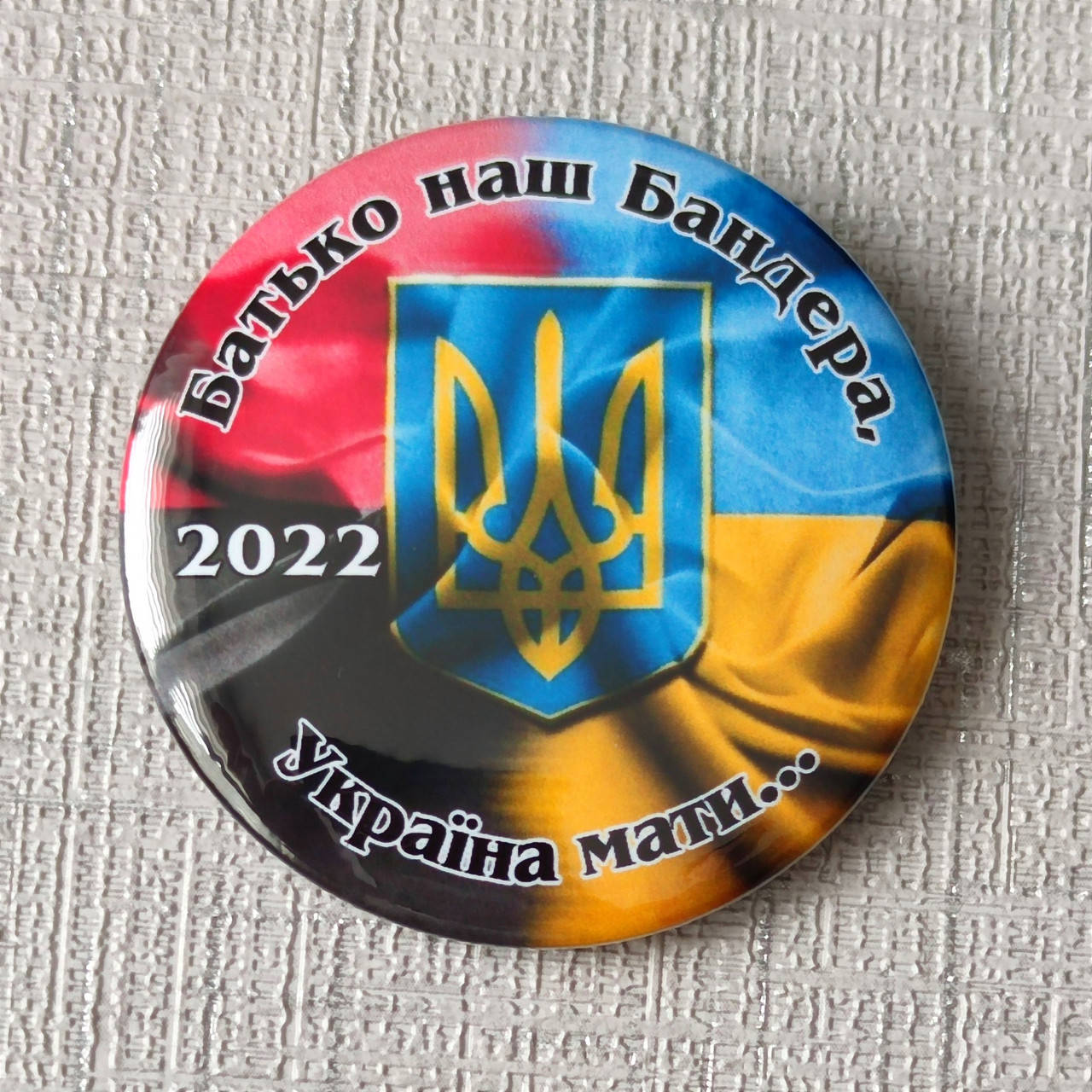 

Значок Батько наш Бандера, Украина мама