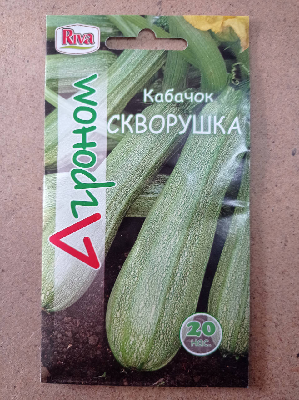 

Скворушка кабачок 20 шт, Агроном