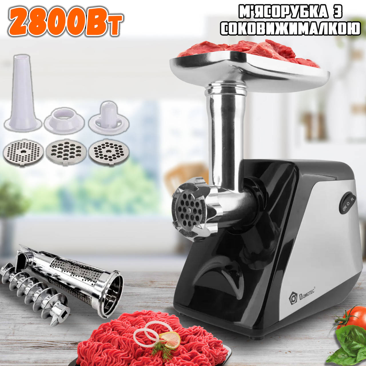 

Мясорубка Domotec 2023MS электромясорубка с соковыжималкой, насадкой для колбас и кеббе 2800Вт UG