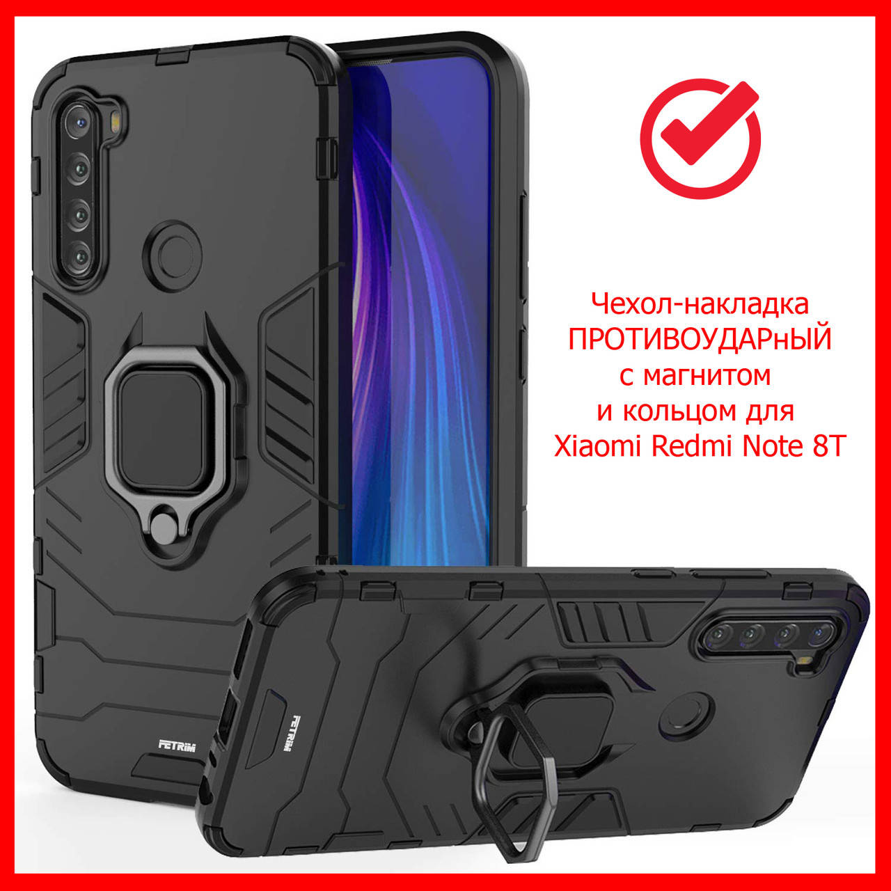 

Ударопрочный чехол Transformer Ring под магнитный держатель для Xiaomi Redmi Note 8T, противоударный, черный
