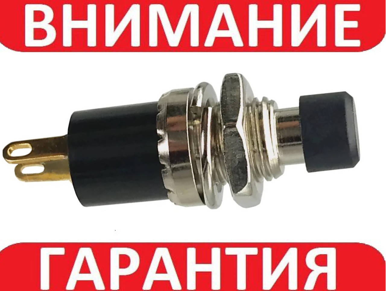 

Кнопка без фиксации PBS-111, 7мм NO (нормально разомкнутый)