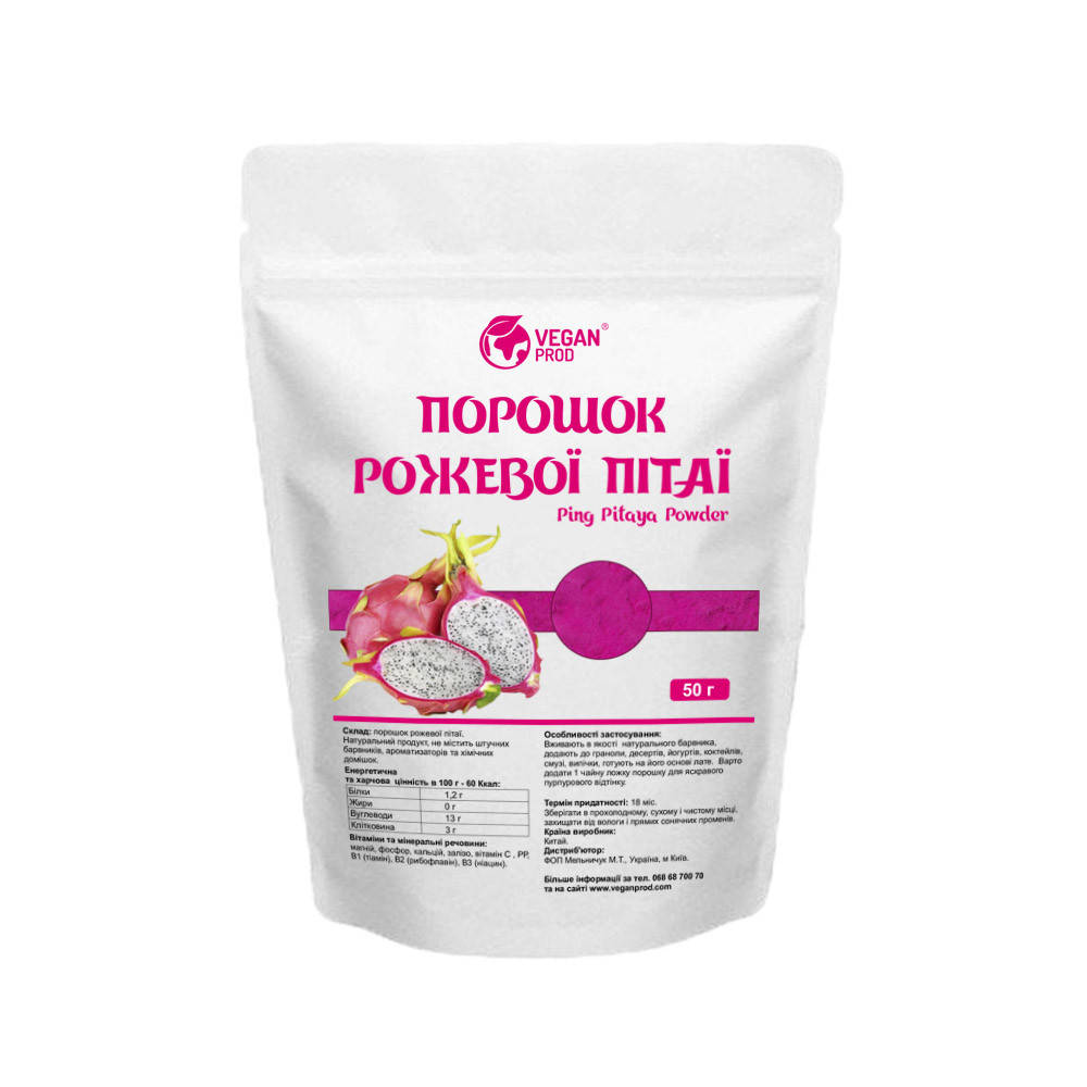 

Красная Матча (Сублимированный порошок питаи) фрукт дракона, дой-пак 50г, Veganprod