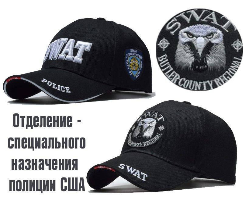 

Бейсболка SWAT (Премиум-Офицерская), Белый