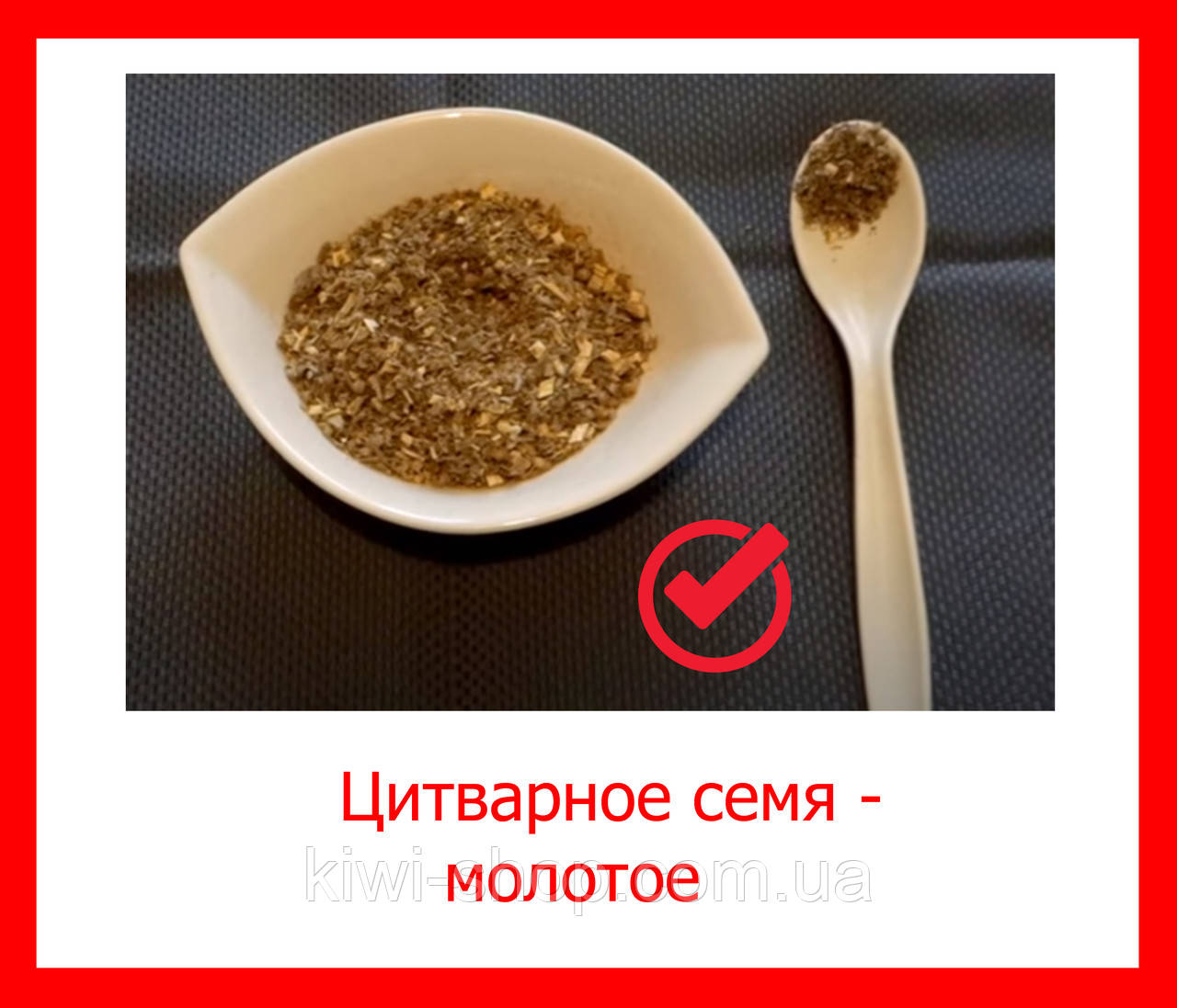 Цитварное Семя Полыни Купить В Аптеке