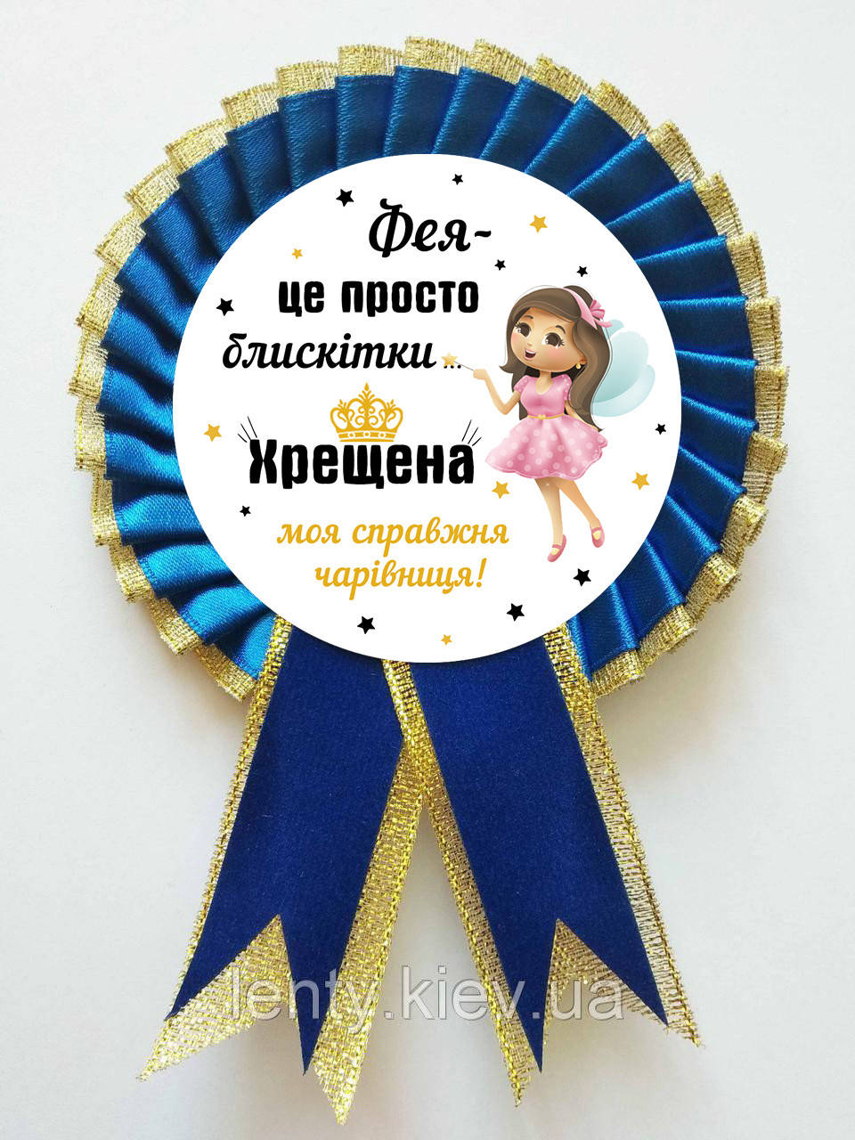 

Тематический значок "Крестной/Хрещеній" фея Синий