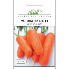 

Семена Морковь Чикаго F1 ,400 семян Wing Seed