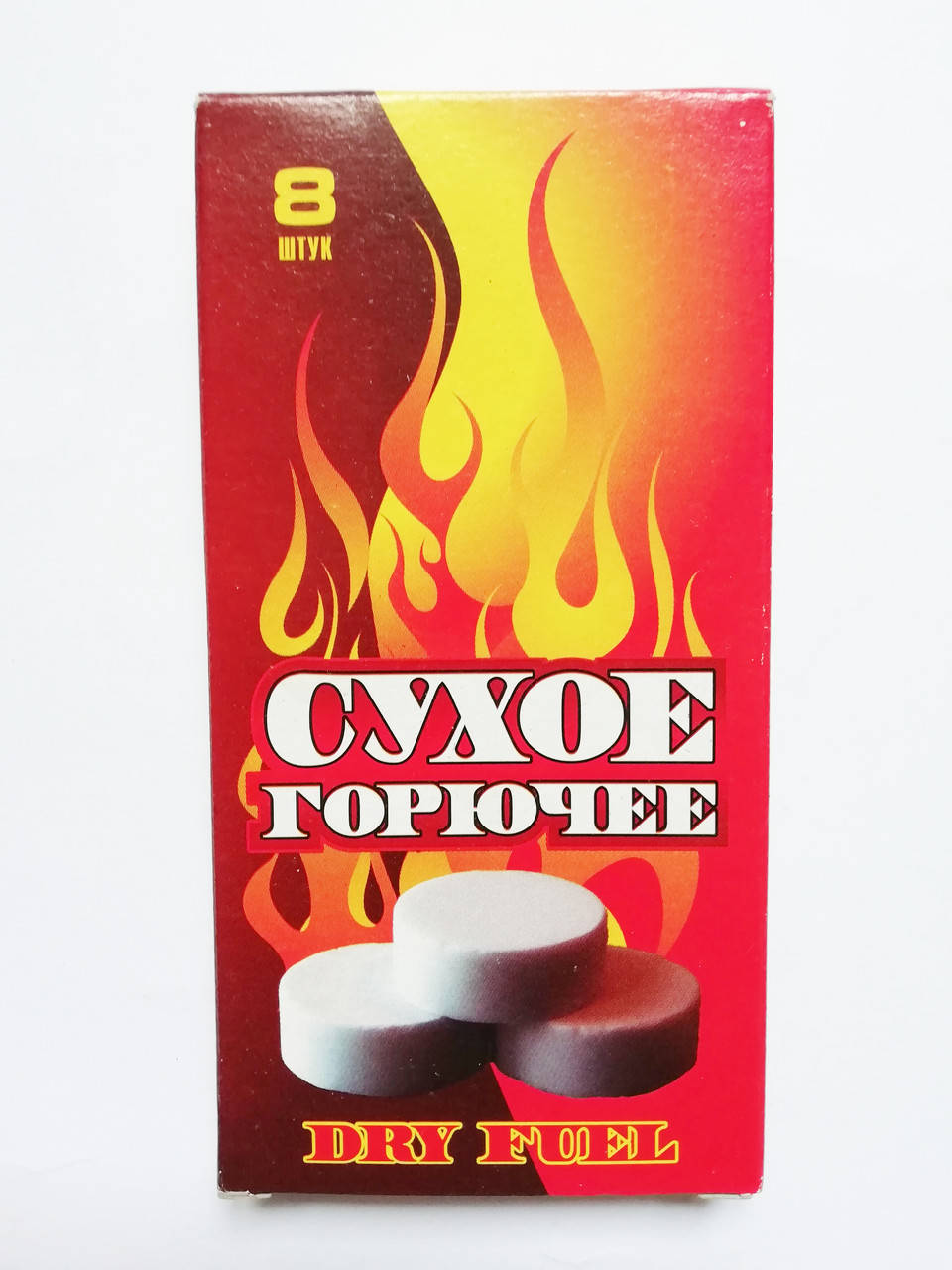 

Сухое горючее для розжига костров 8 шт.