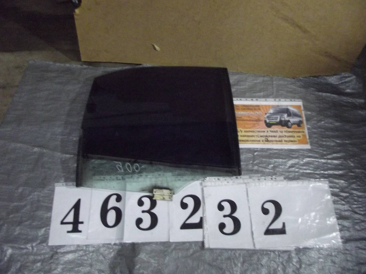 

Стекло задней правой двери Опель Омега