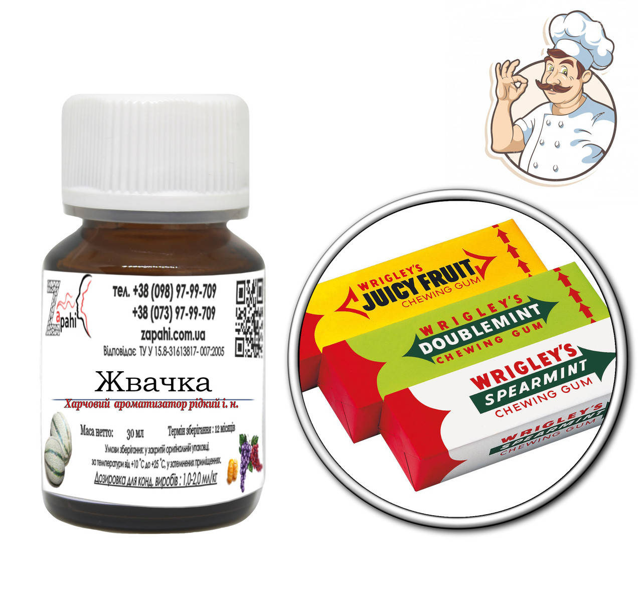 

Ароматизатор Жвачка (типи топ)/ Gum (Украина) 30мл