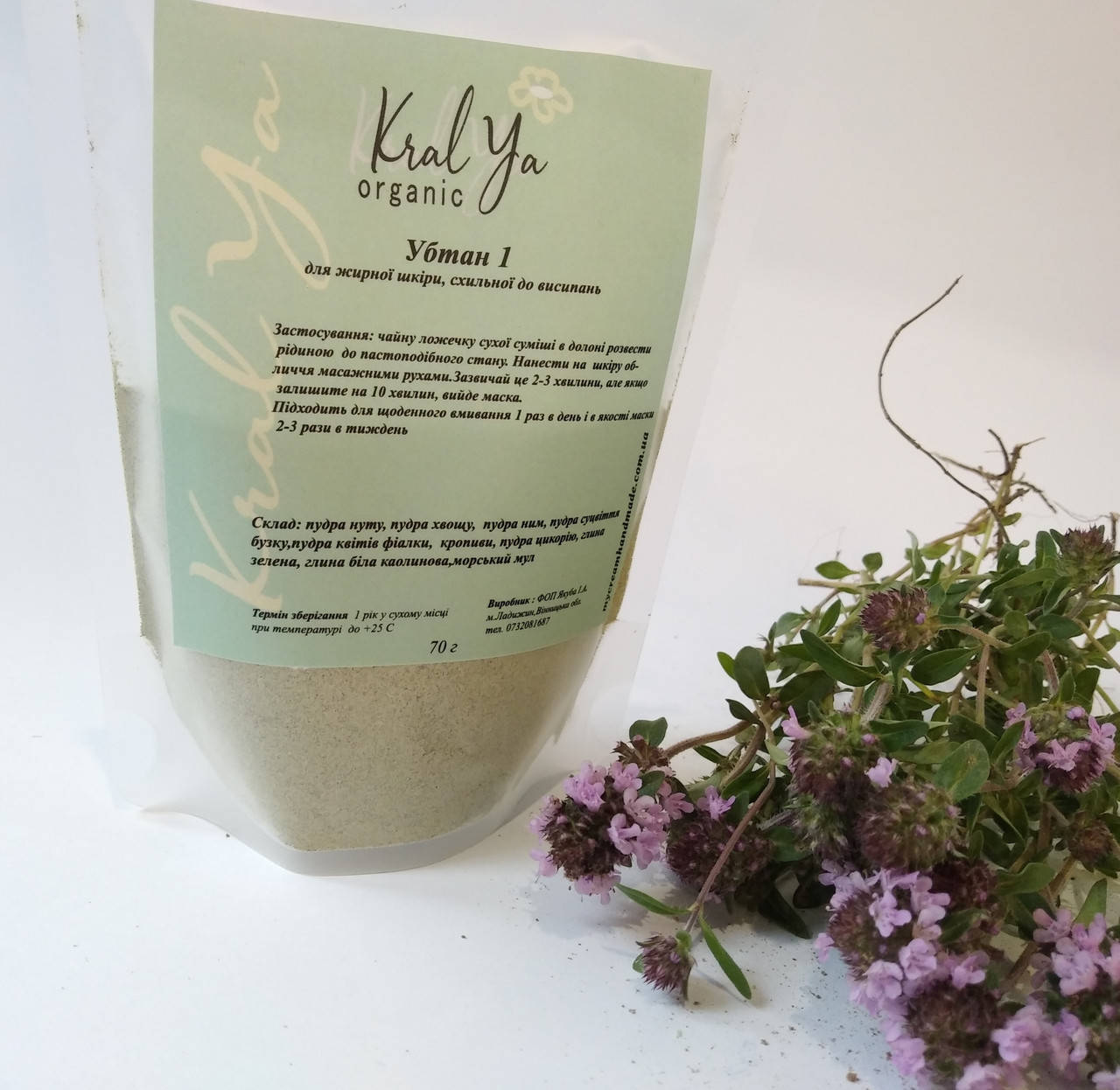 

Аюрведический убтан 1 для жирной кожи , склонной к высыпаниям