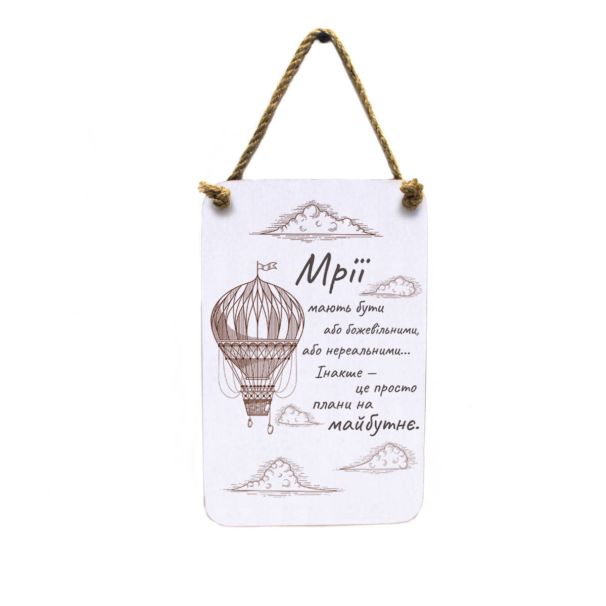 

Деревянное панно "Мечты должны быть сумашедшими", размер 17 х 26 х 0,5 cм, Белый