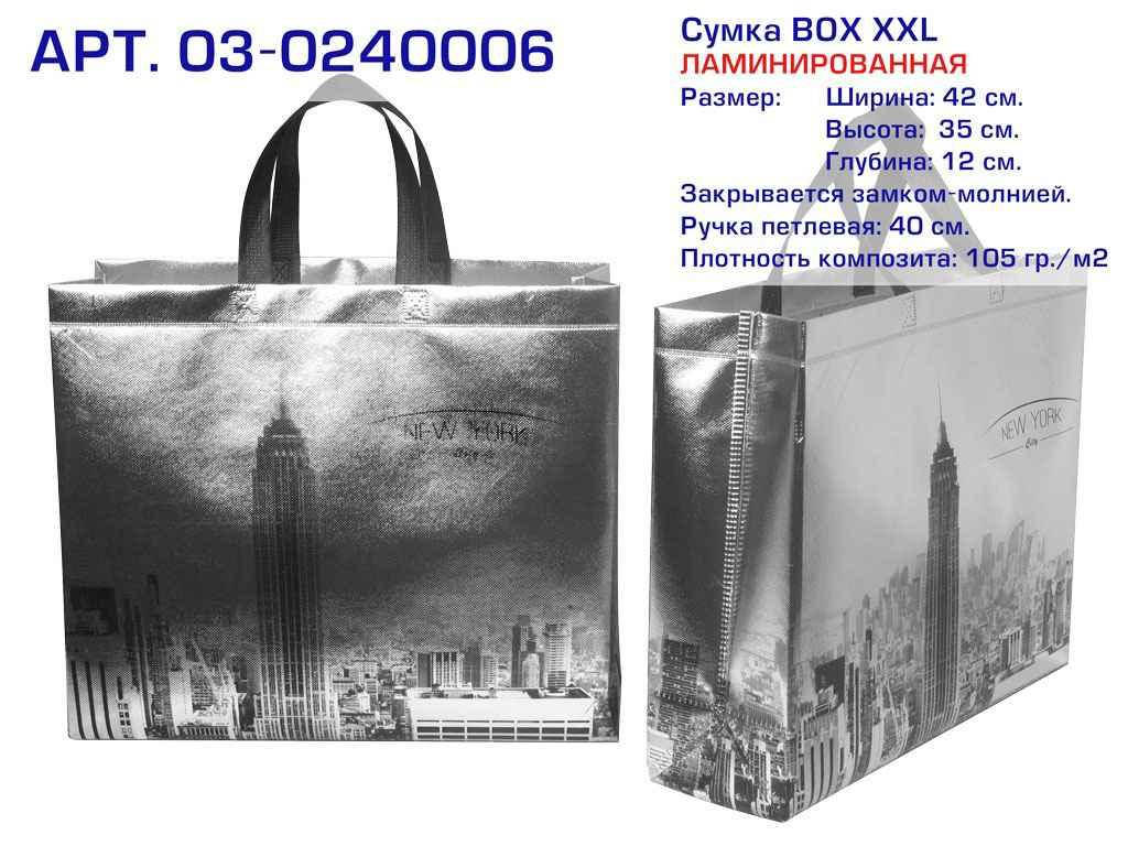 

Еко сумка (03) Ламінація, New York ,420х350х120, 482-03-0240006z ТМ ECOBAG