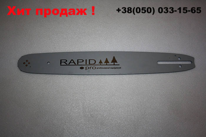 

Шина Rapid 38 cм. для китайских бензопил (шаг 0.325 на 64 зв.)