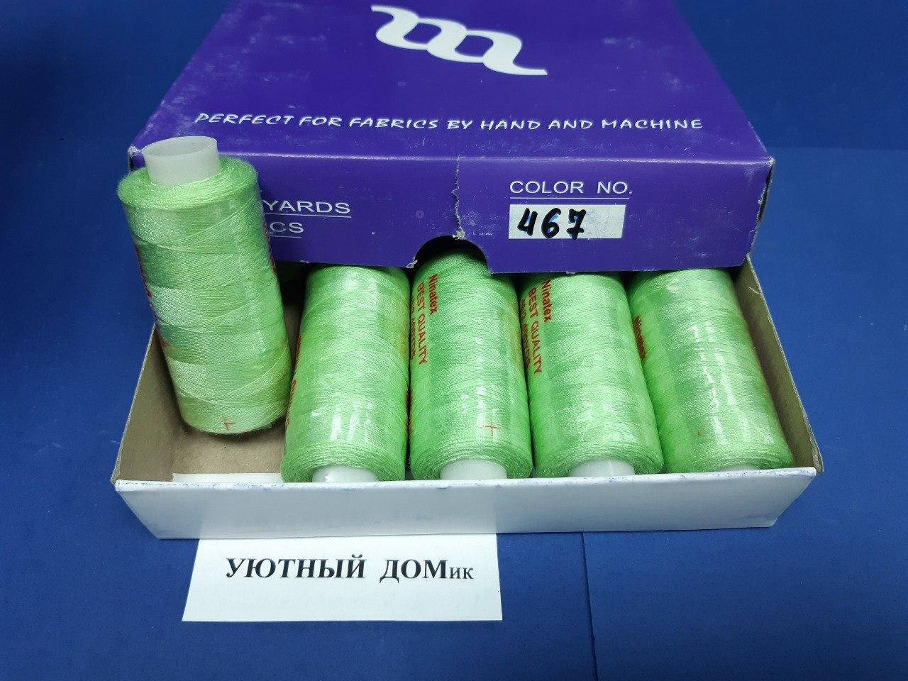

Нитки швейные 40/2 400 рядов TM ninatex