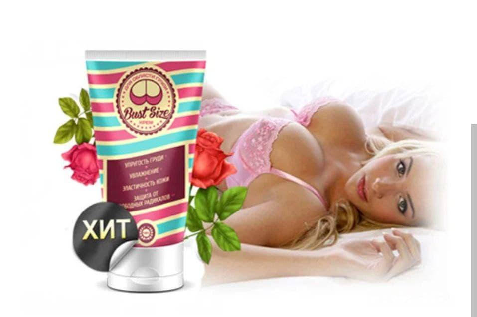 

Bust Size - Крем для збільшення грудей (Бюст Сайз), bust size крем, крем бюст сайз, bust size купити Детальніш