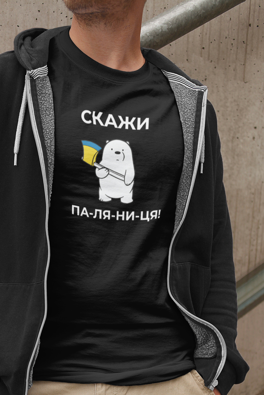 

Футболка з принтом "Скажи Паляниця" Чоловіча, XL