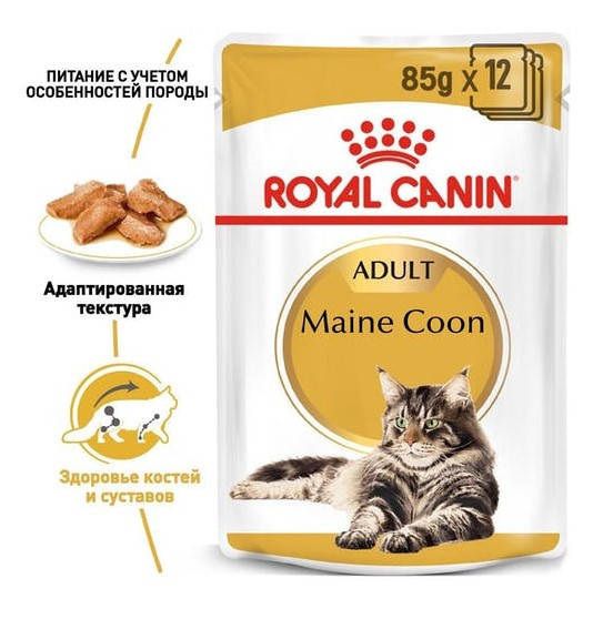 

Royal Canin Maine Coon (кусочки в соусе) 85г*12шт-паучи для кошек породы мейн-кун