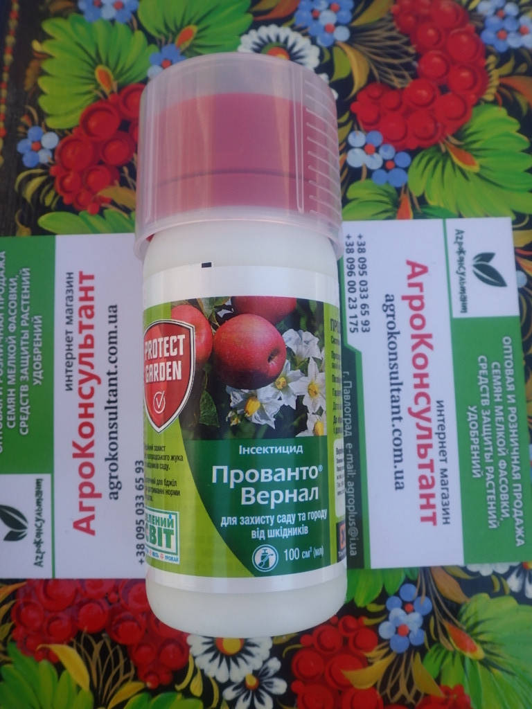 

Инсектицид Прованто Вернал (Калипсо) 480 SC (100 мл) — от колорадского жука, совки, тли, алёнки мохнатой