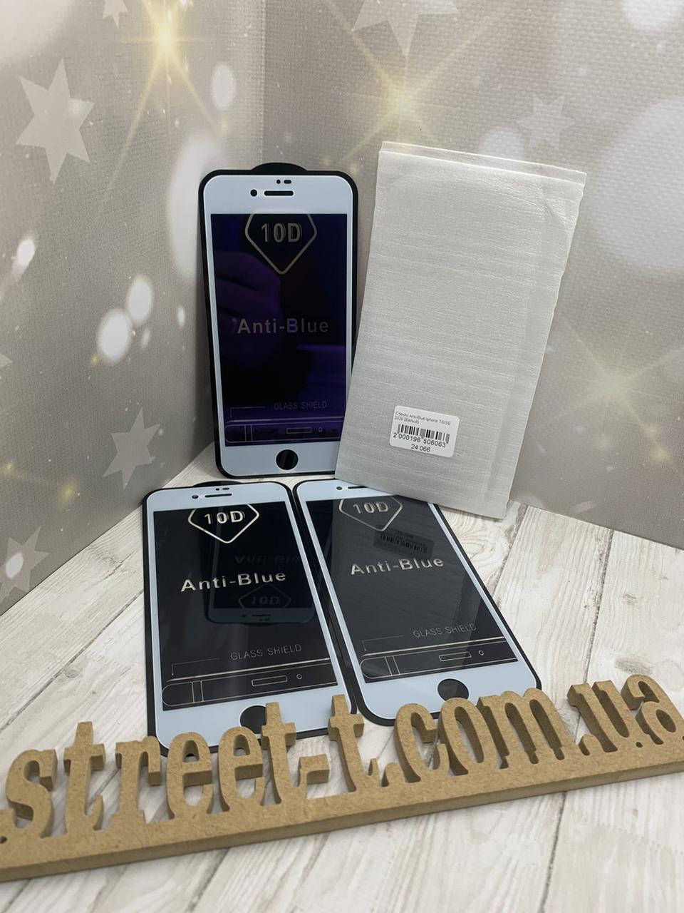 

Защитное стекло iPhone 7/8/SE 2020 Anti-Blue 10D белые края, Белый