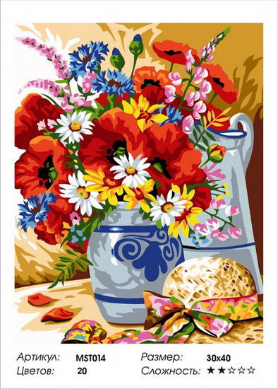 

МST014. Набір малювання по номерах 30х40 "Традиційний букет" MST014 (на підрамнику)