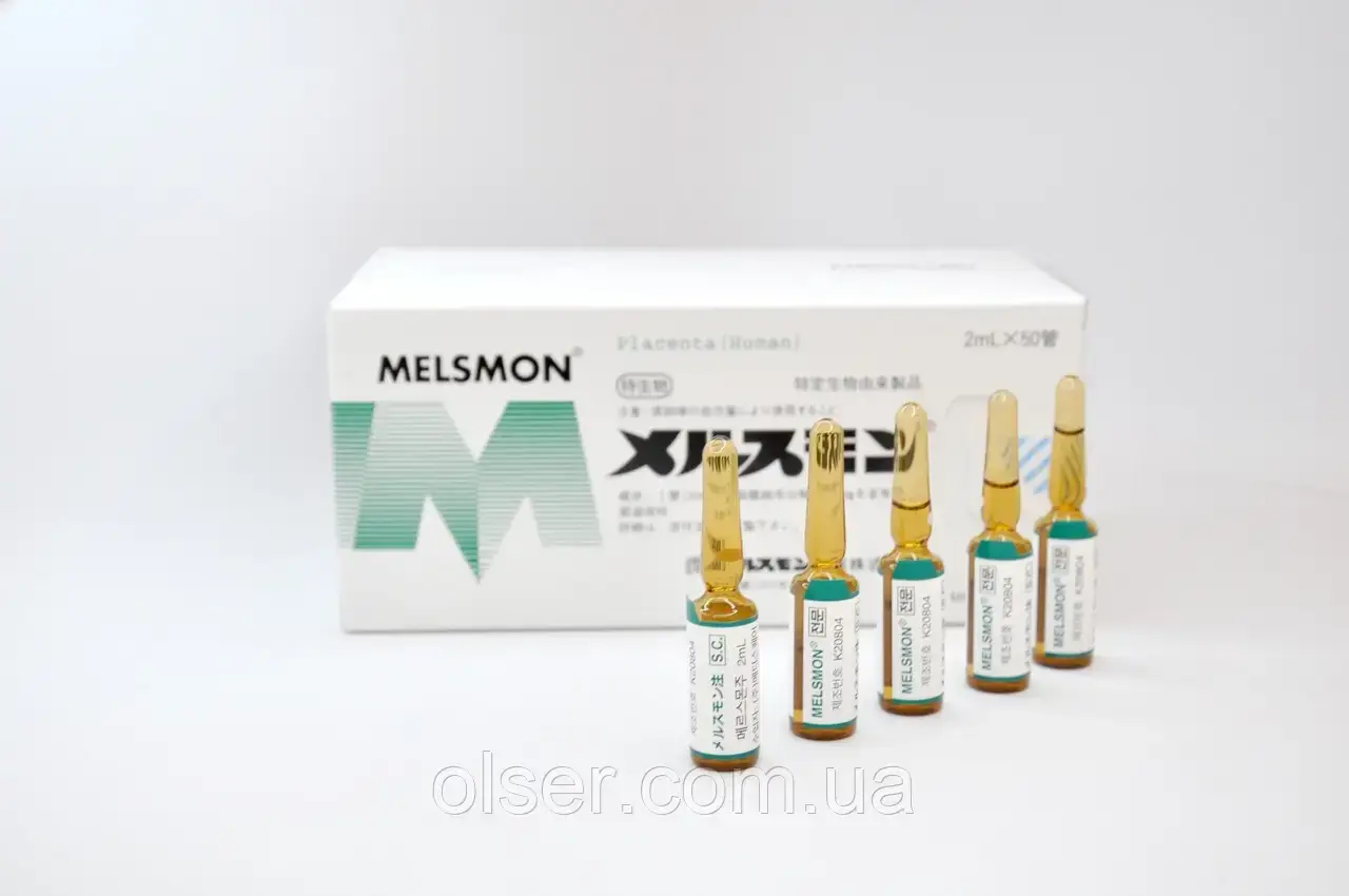 

Melsmon плацентарный препарат