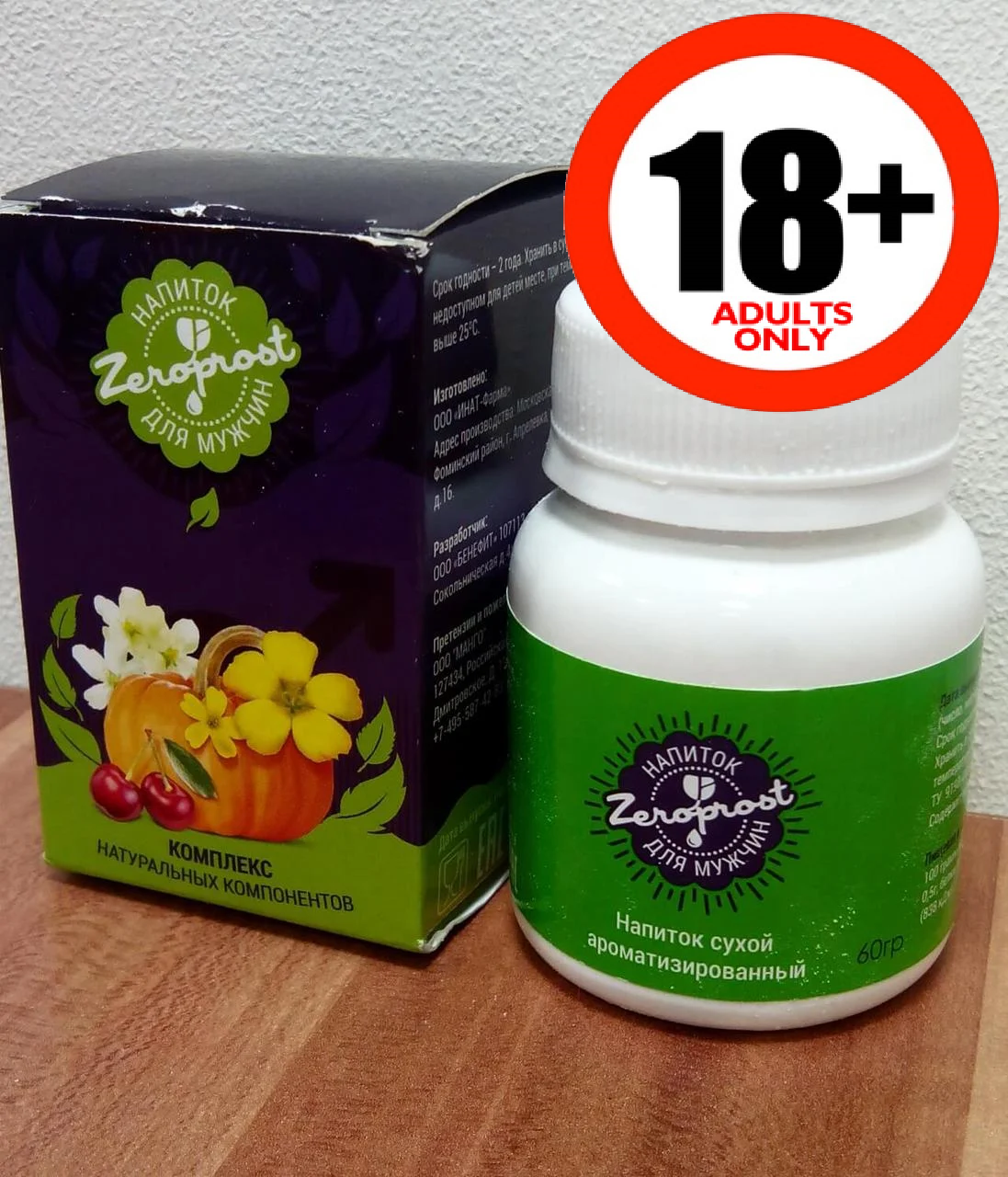 

Zeroprost напиток для мужчин Зеропрост, официальный сайт, 2639