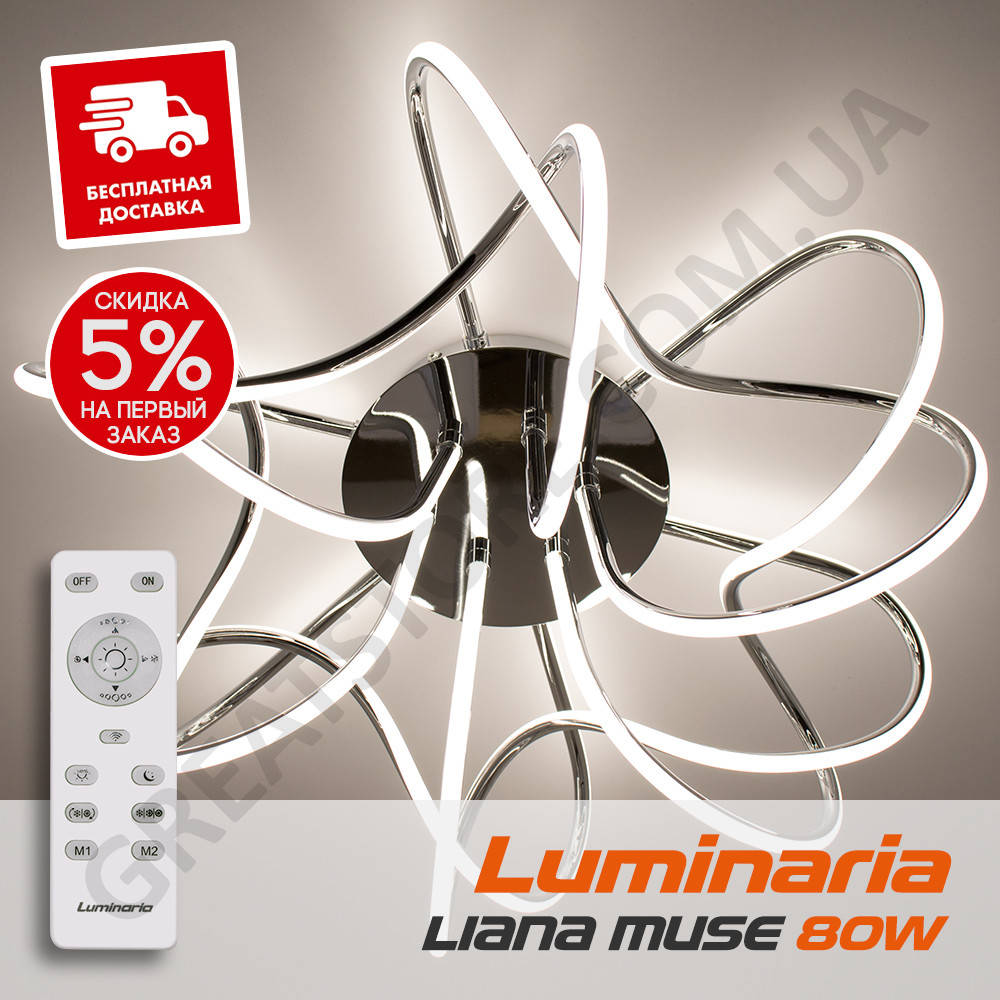 

Потолочный светодиодный светильник LUMINARIA LIANA MUSE 80W R600 CHROME/OPAL 220V IP20 с пультом ДУ