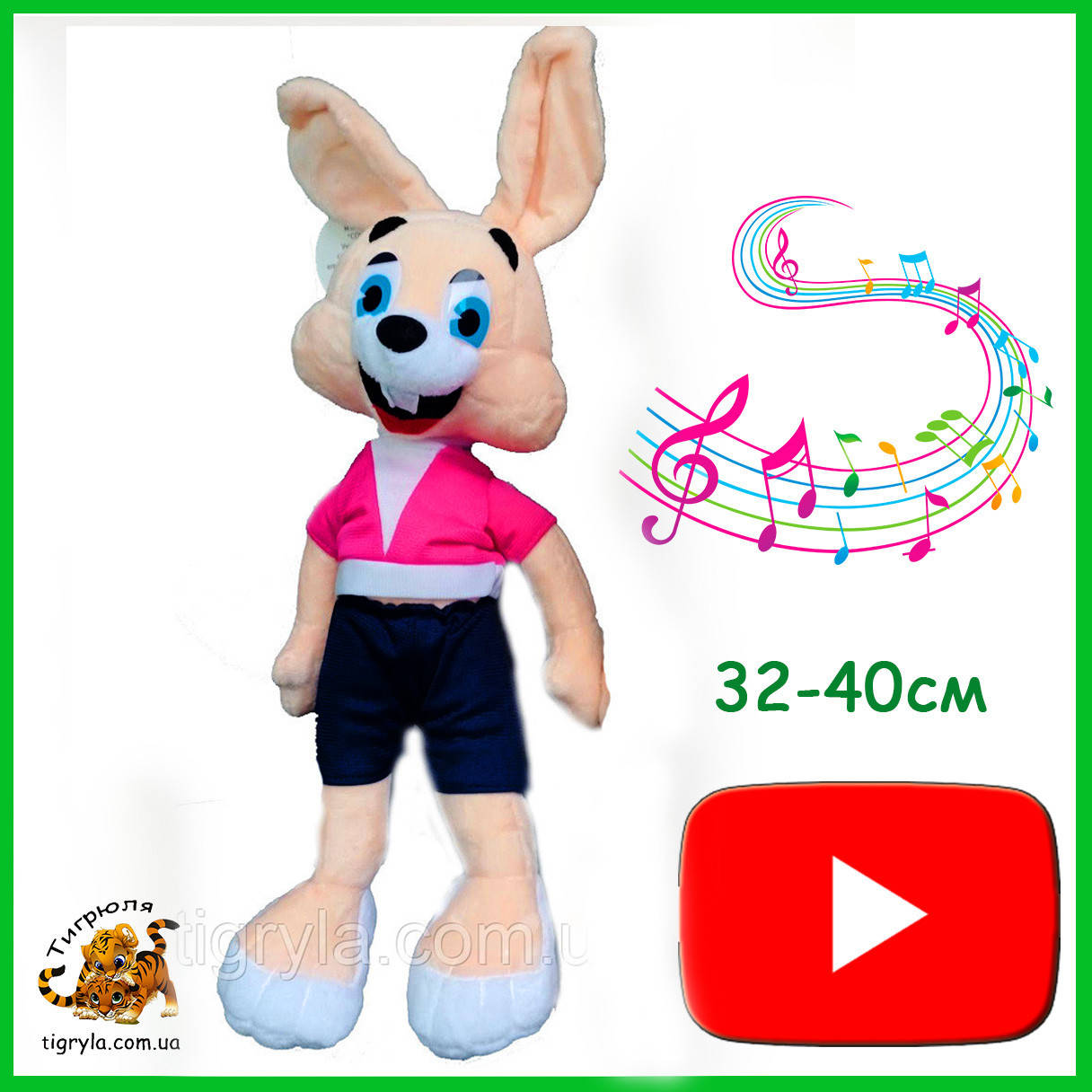 

Ну погоди Заяц игрушка мягкая музыкальная