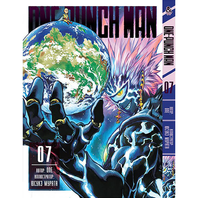 

Манга Ванпанчмен Том 07 | One-Punch Man