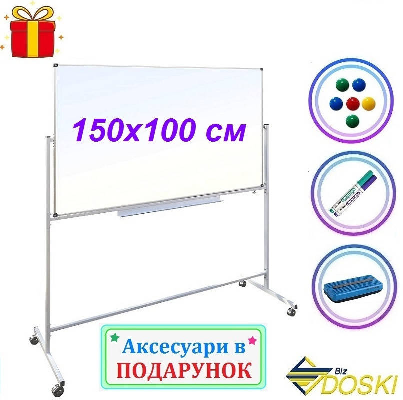 

Мобильная доска меловая/маркерная поворотная 150х100 см на колесах (Doski.biz), Белый