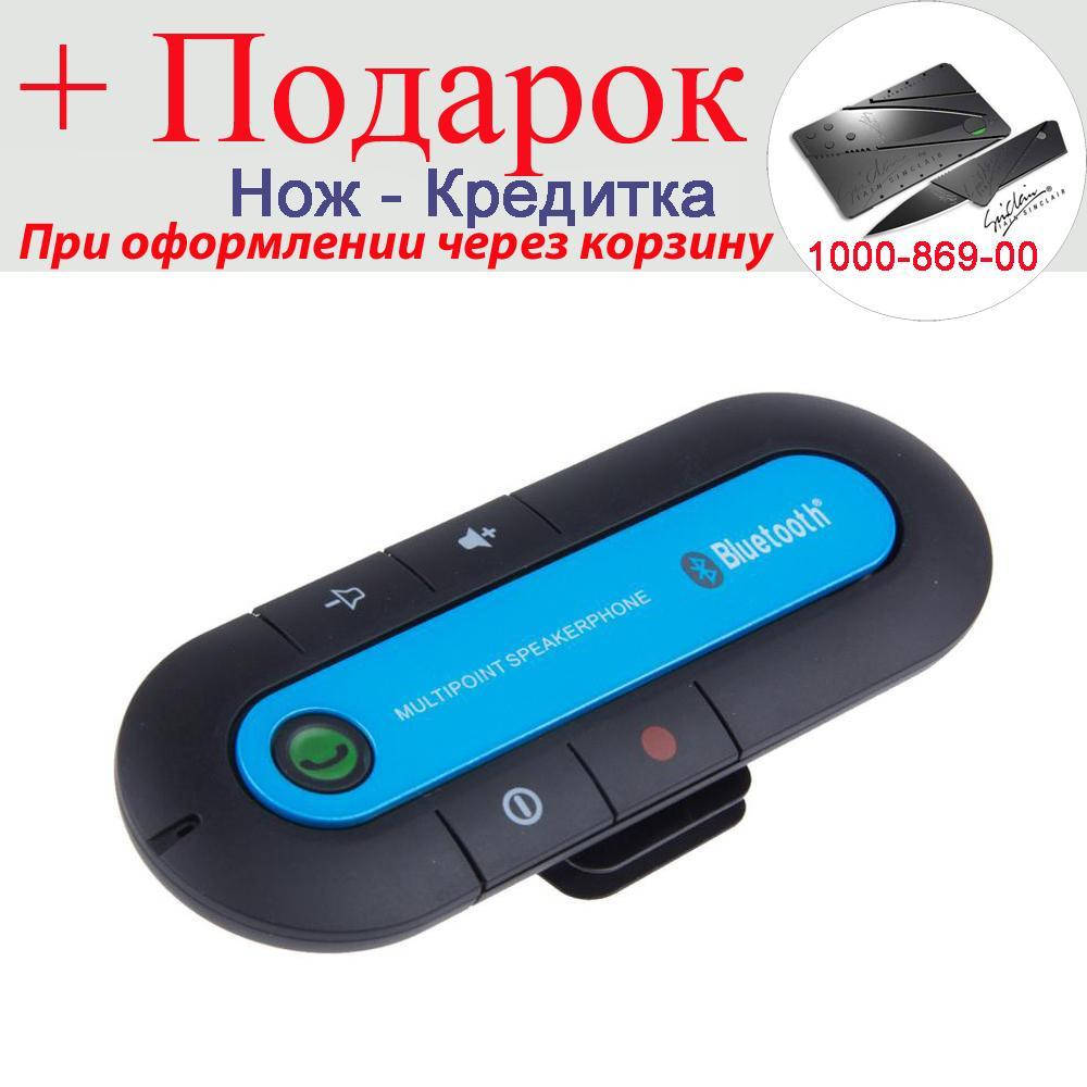 

Громкая связь Bluetooth Car Kit Синий