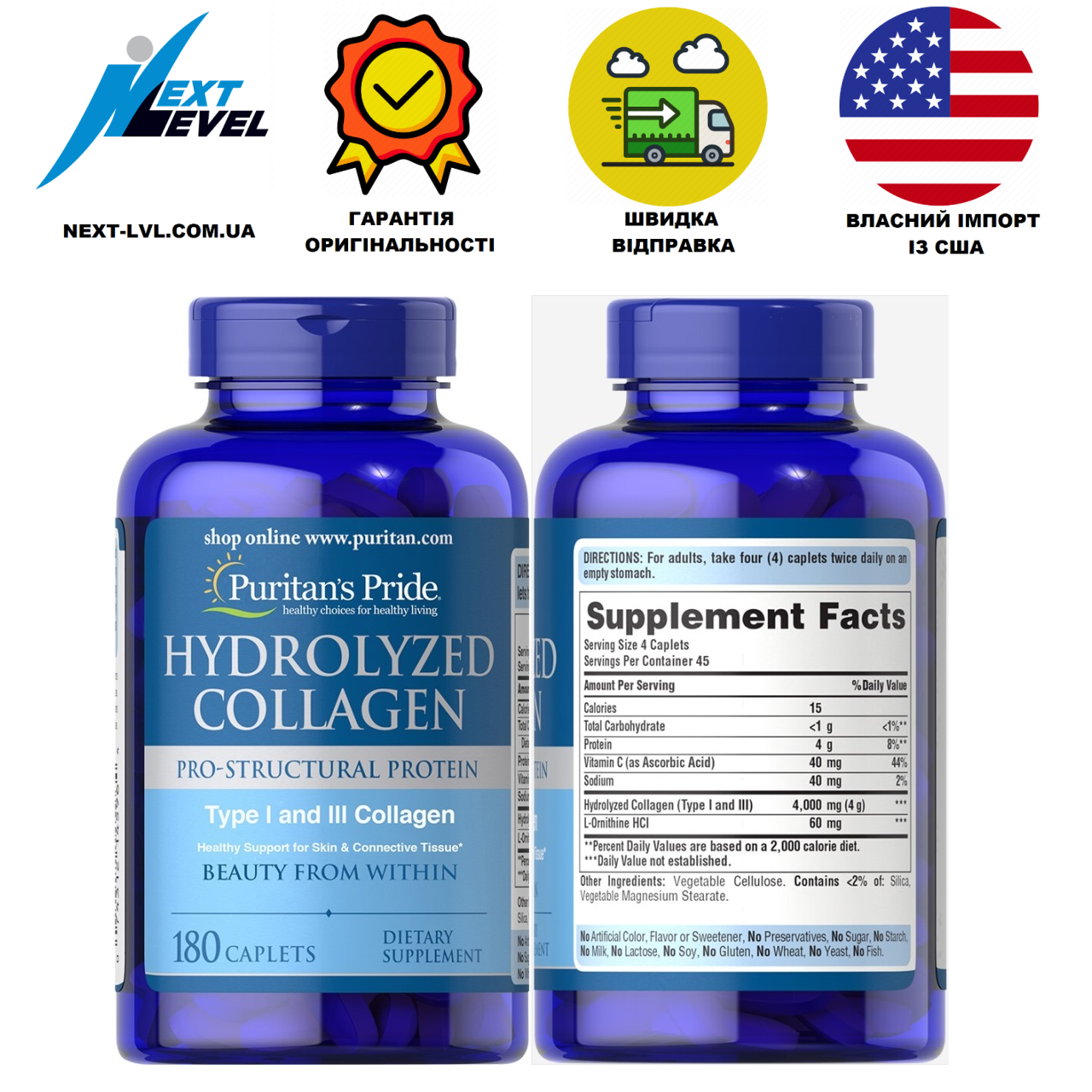 

Коллаген 1000 мг 180 таблеток Puritans Pride Hydrolyzed Collagen I и III Аминокислоты для волос кожи ногтей